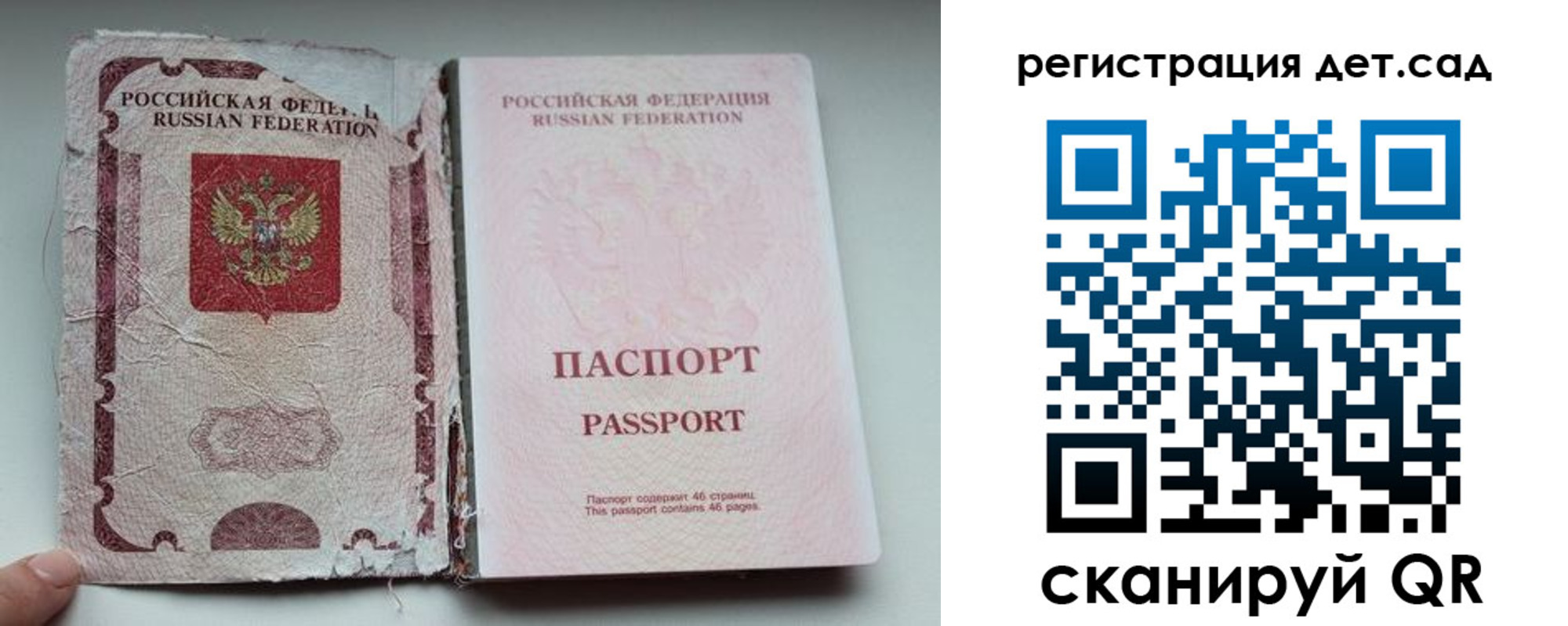прописка от собственника в Соколе