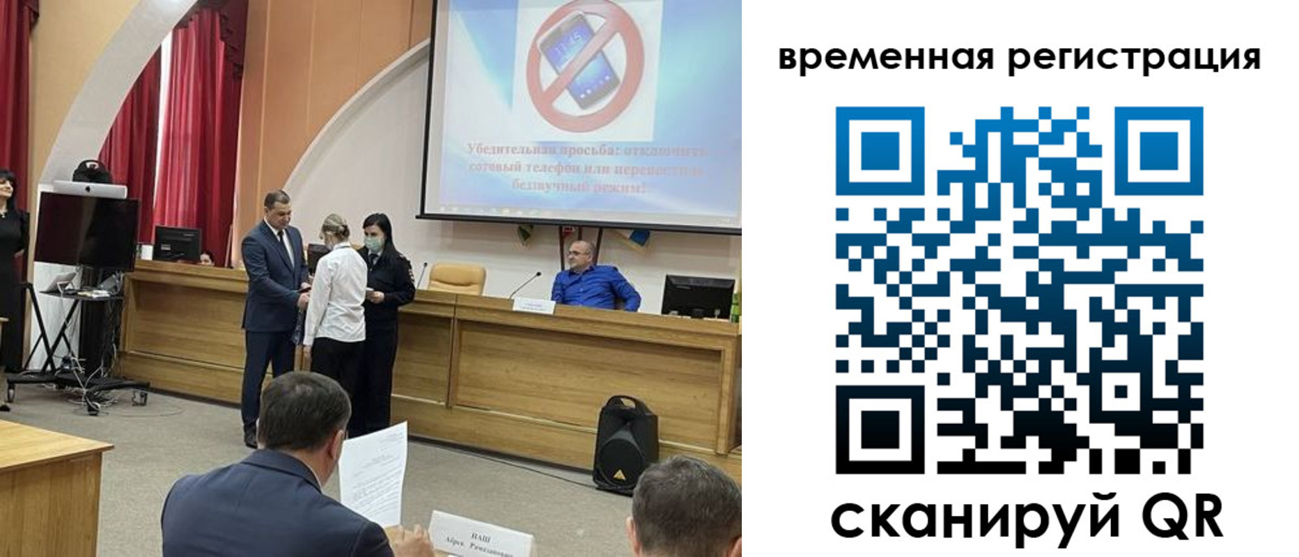 временная регистрация поиск в Соколе