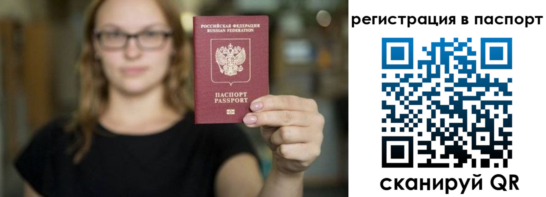 временная регистрация законно в Соколе