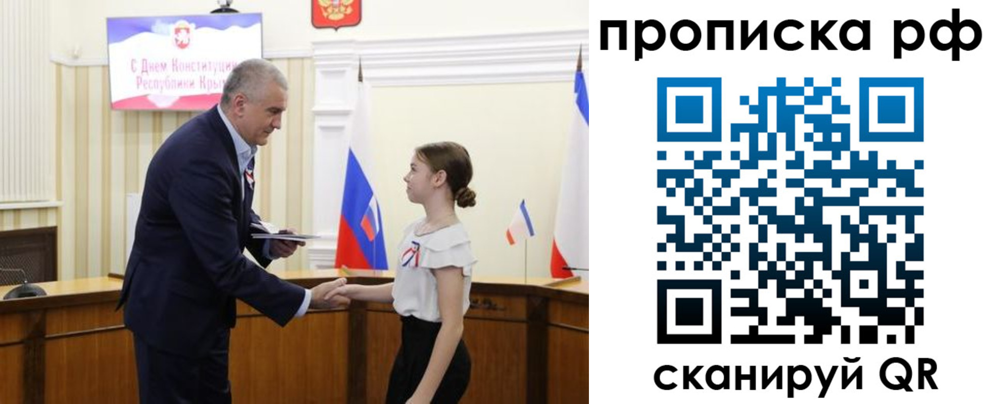 временная регистрация законно в Соколе