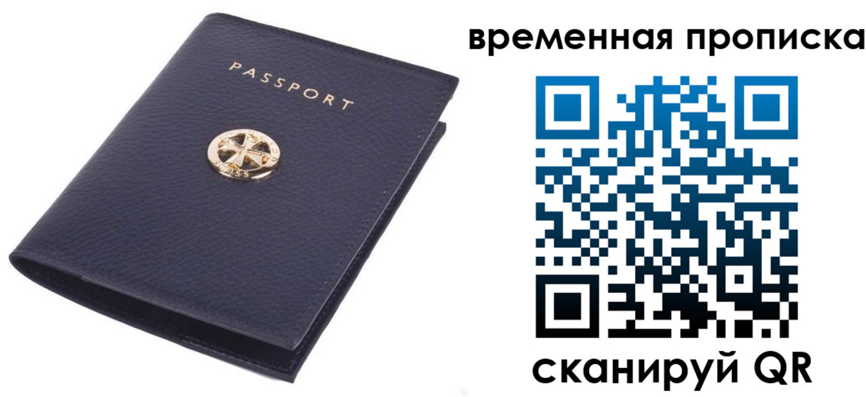 прописка для школы в Соколе