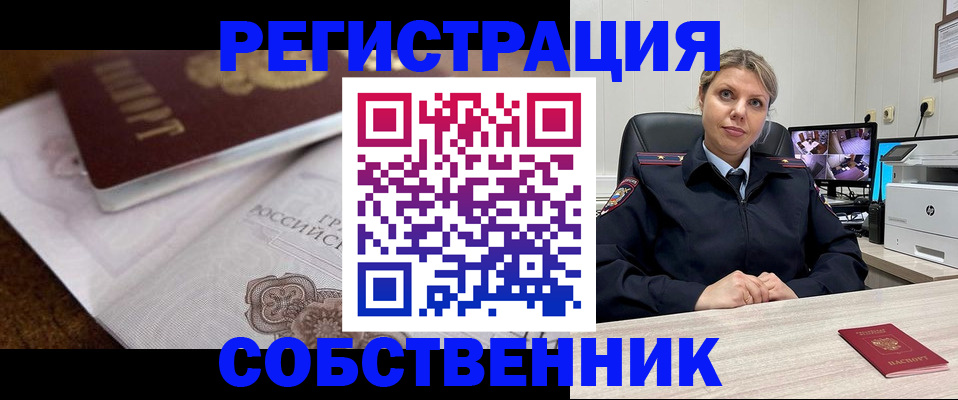 прописка для военкомата в Соколе