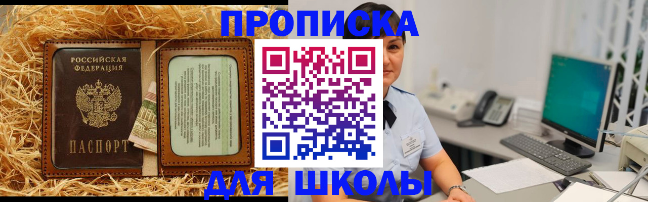 прописка гарантия в Соколе