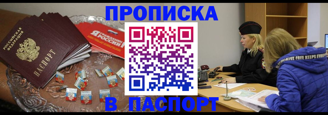 регистрация для дет. сада в Соколе